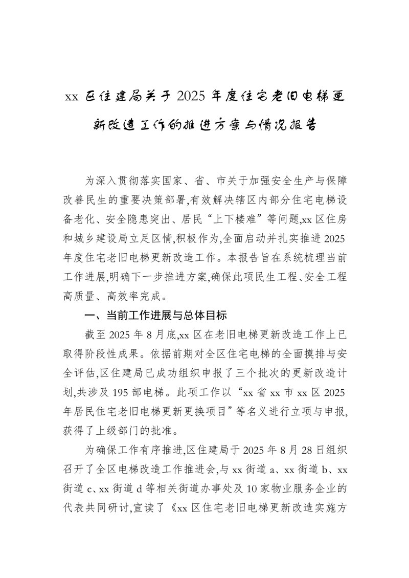 别墅电梯:优雅生活的新篇章